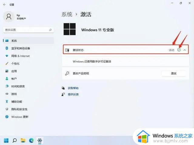 win11怎么看有没有激活_win11如何查看系统激活状态 