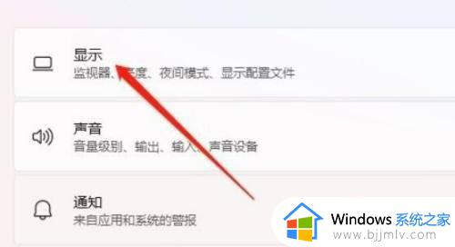 win11怎么调回正常颜色屏幕 win11如何恢复电脑屏幕颜色