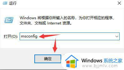 win10自动启动项在哪里设置_win10设置开机自动启动方法