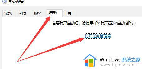 win10自动启动项在哪里设置_win10设置开机自动启动方法