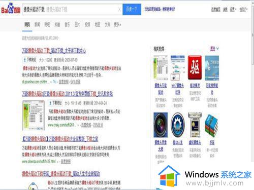 win7摄像头驱动怎么安装 win7摄像头驱动程序安装方法