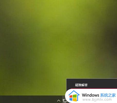 win10电脑连接手机热点无法上网怎么回事_win10连接手机热点无法上网如何修复