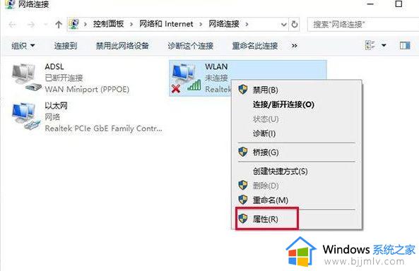 win10电脑连接手机热点无法上网怎么回事_win10连接手机热点无法上网如何修复