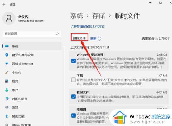 win11怎样清理c盘空间不影响系统_win11如何清理c盘到最干净只保留系统