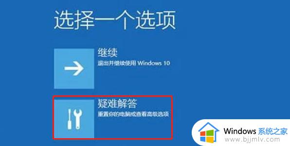 win10电脑启动不能进入系统怎么办 win10开机无法进入桌面系统如何处理