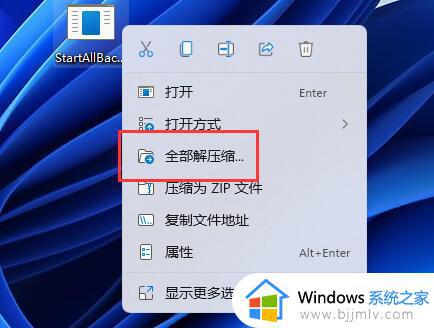 win11怎么切换win10界面 windows11界面改回windows10样式的方法