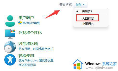 win11怎么切换win10界面_windows11界面改回windows10样式的方法