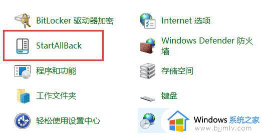 win11怎么切换win10界面_windows11界面改回windows10样式的方法