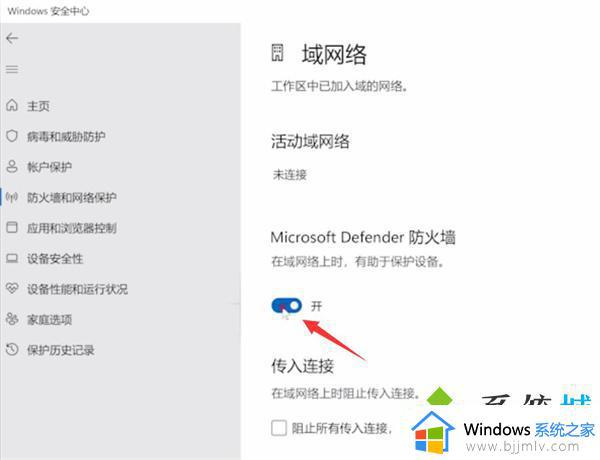 windows拦截怎么关闭_怎么取消电脑拦截功能