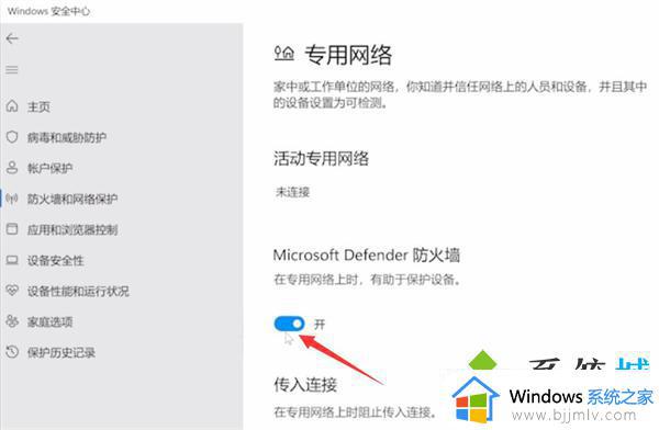 windows拦截怎么关闭_怎么取消电脑拦截功能