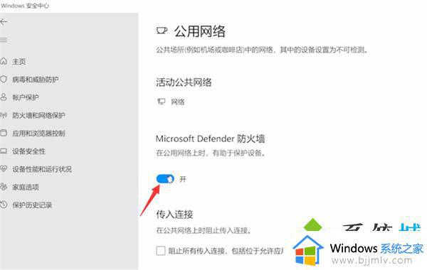 windows拦截怎么关闭_怎么取消电脑拦截功能