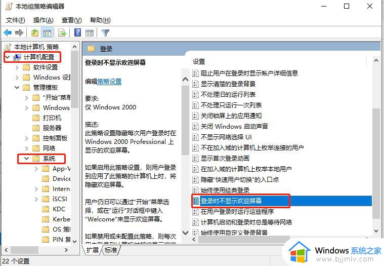 win10跳过欢迎直接进入桌面怎么设置_win10怎么跳过欢迎开机画面进入系统