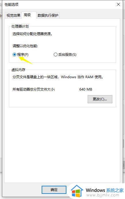 win10系统玩游戏卡顿怎么解决_win10玩游戏卡顿不流畅解决方法