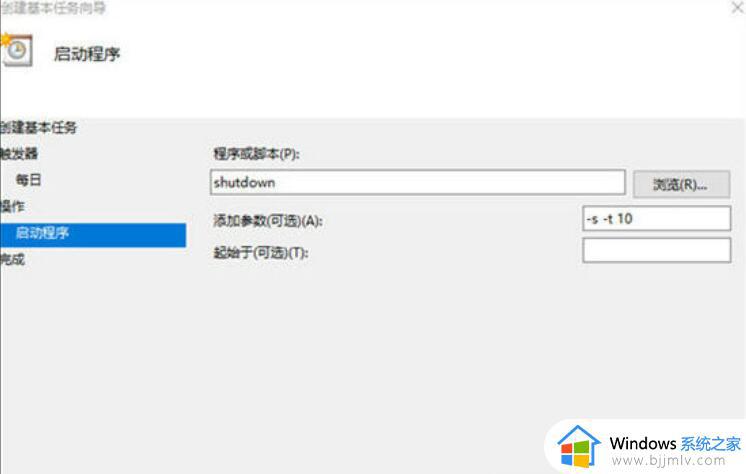 windows10怎么设置自动关机时间_windows10如何设置电脑自动关机时间