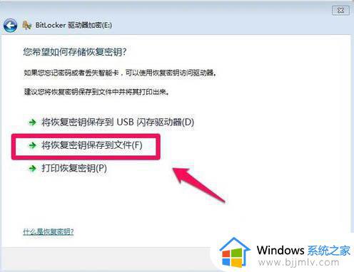 win7电脑怎么加密硬盘_win7如何设置硬盘密码