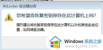 win7电脑怎么加密硬盘_win7如何设置硬盘密码