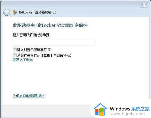 win7电脑怎么加密硬盘_win7如何设置硬盘密码