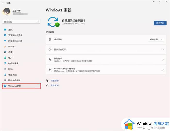 win11怎么设置不自动更新_window11关闭自动更新的步骤