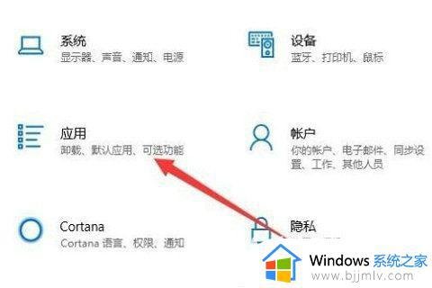 win10默认播放器怎么设置_windows10设置默认播放器的方法