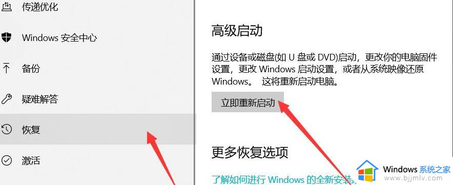 win10开机怎么进入修复模式_win10如何进入自动修复系统