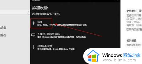 win10如何连接两个无线手柄_无线手柄连接电脑win10详细步骤