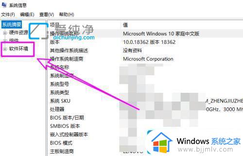 win10电脑如何查看软件使用时间_win10怎么查看软件使用时长