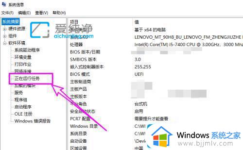 win10电脑如何查看软件使用时间_win10怎么查看软件使用时长