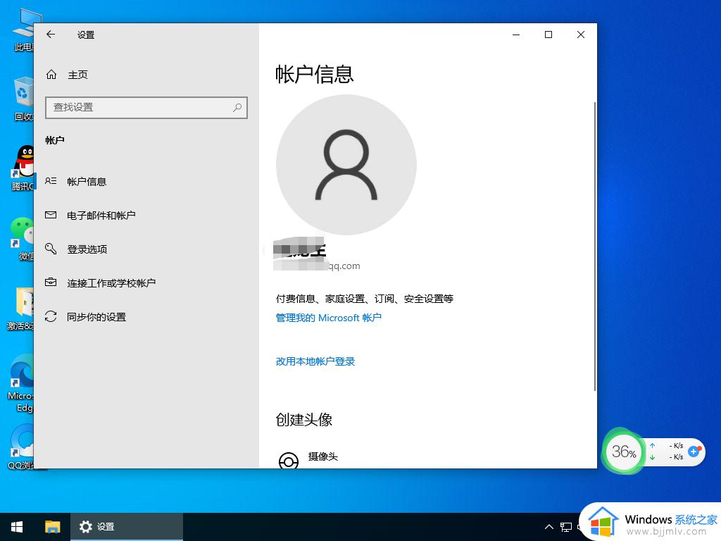 win10账户登录不进去怎么办_win10账户登陆不上去解决方法