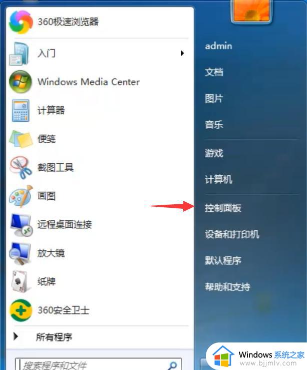 win7怎么改软件图标自定义_win7如何更改软件图标