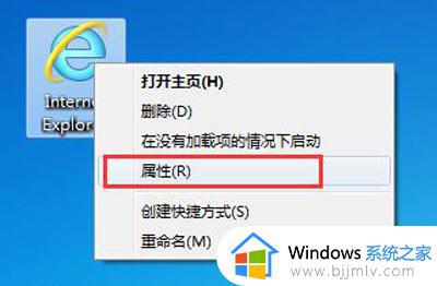 win7 ie浏览器打不开网页怎么办_win7 ie浏览器无法打开网页解决方法