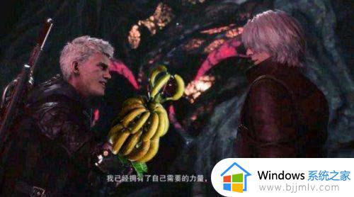 win10鬼泣5黑屏闪退没有提示怎么回事_win10鬼泣5打开后黑屏闪退如何解决