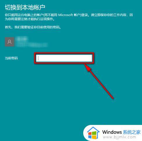 win10电脑如何更改登录账户_win10怎么更改登录账户