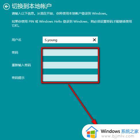 win10电脑如何更改登录账户_win10怎么更改登录账户