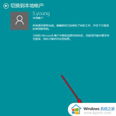 win10电脑如何更改登录账户_win10怎么更改登录账户