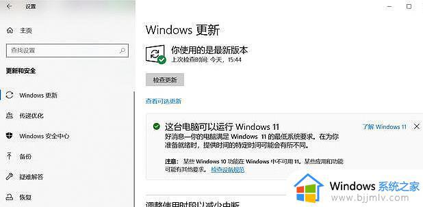 win11更新失败正在撤销更改怎么办_更新win11提示正在撤销更改修复方法