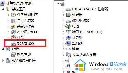 win7怎么更新驱动程序_win7系统更新驱动程序教程