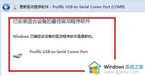 win7怎么更新驱动程序_win7系统更新驱动程序教程