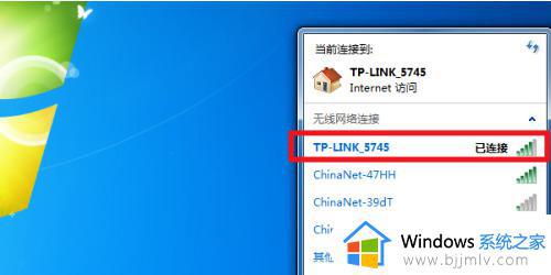 win7台式电脑连接wifi怎么连接_win7台式电脑如何连接wifi上网