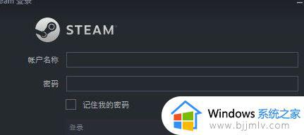 steam错误代码101怎么回事 steam出现错误代码101的解决教程