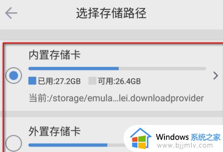 手机迅雷下载的文件在哪个文件夹_手机迅雷下载的文件在什么地方