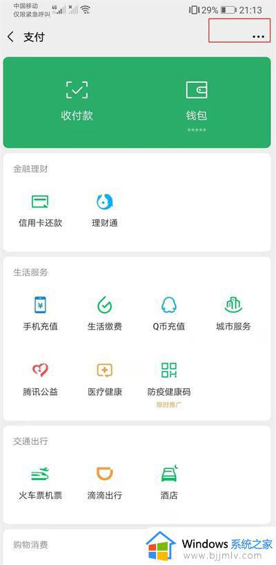 芒果tv会员怎么取消自动续费_芒果tv取消自动续费的步骤