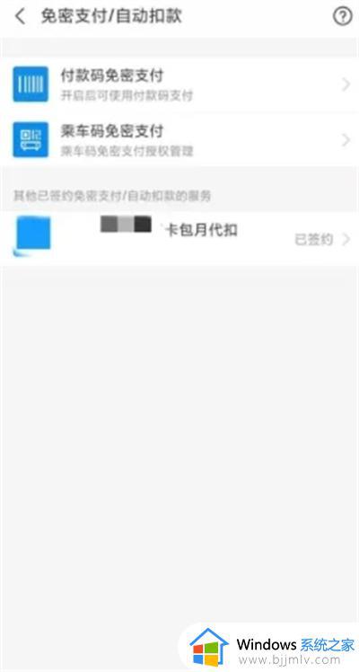 芒果tv会员怎么取消自动续费_芒果tv取消自动续费的步骤