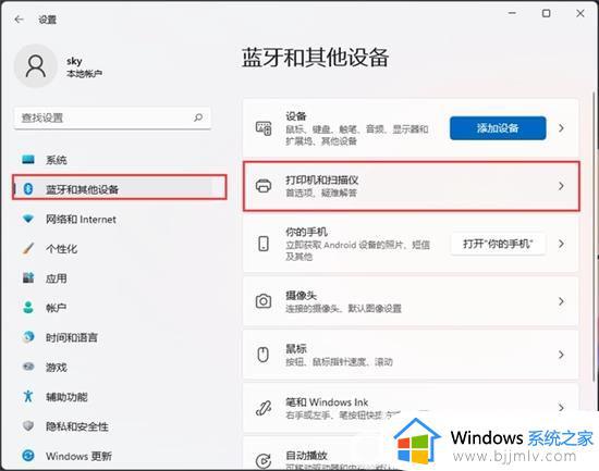 老打印机不支持win11怎么办 win11老打印机不能用了解决方法