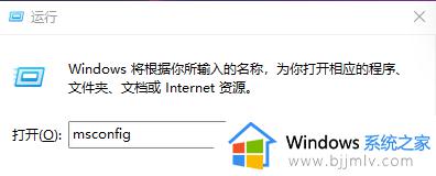 win11开机卡顿很慢怎么办_win11开机速度慢卡顿处理方法