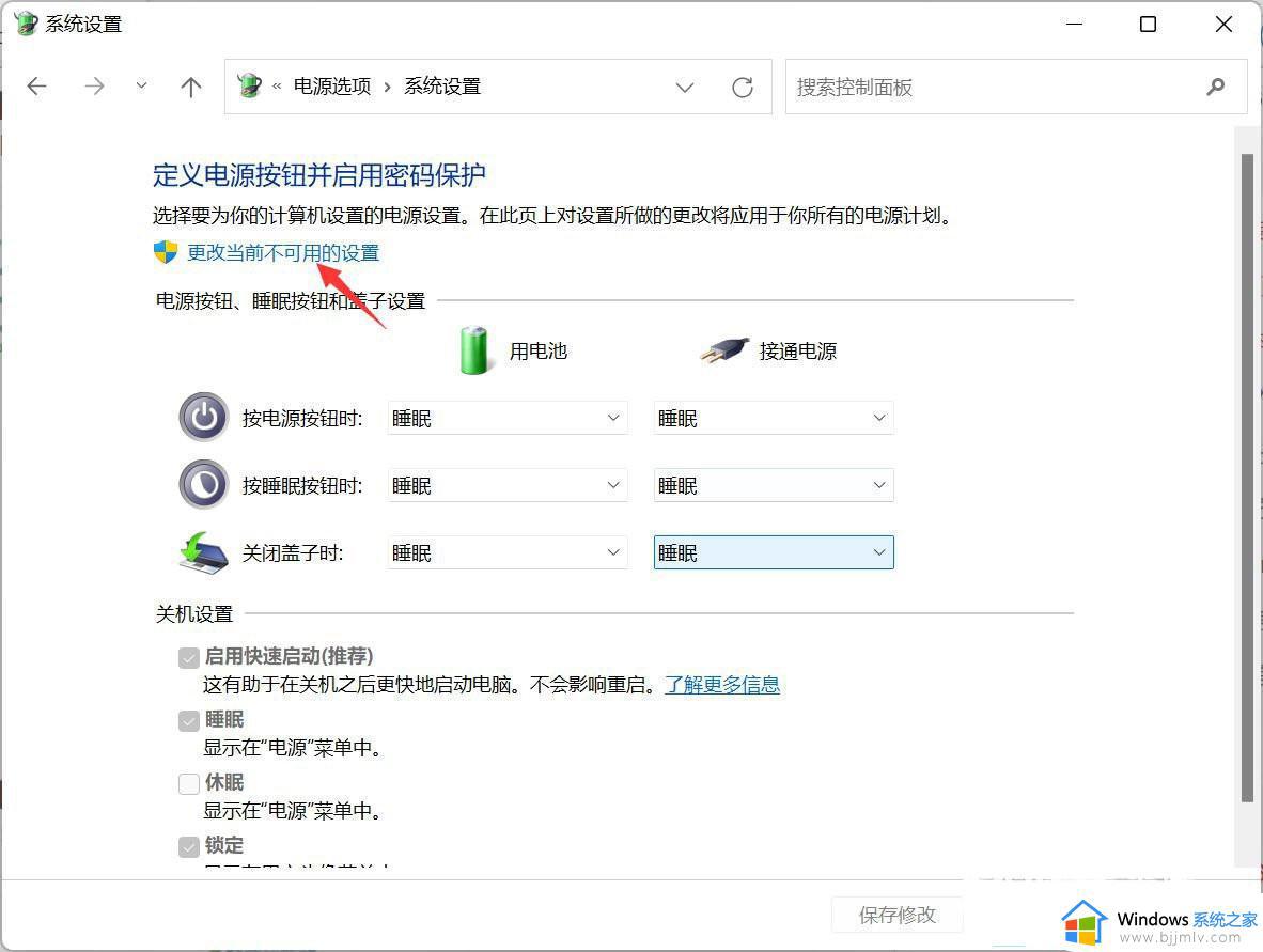 win11开机卡顿很慢怎么办_win11开机速度慢卡顿处理方法