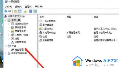 惠普电脑怎么分盘win11_win11如何给惠普电脑分区