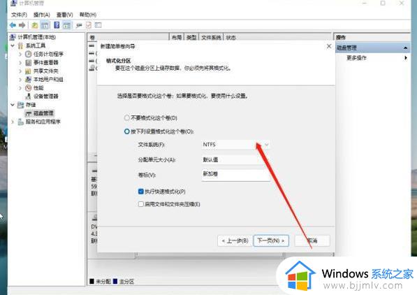 惠普电脑怎么分盘win11_win11如何给惠普电脑分区