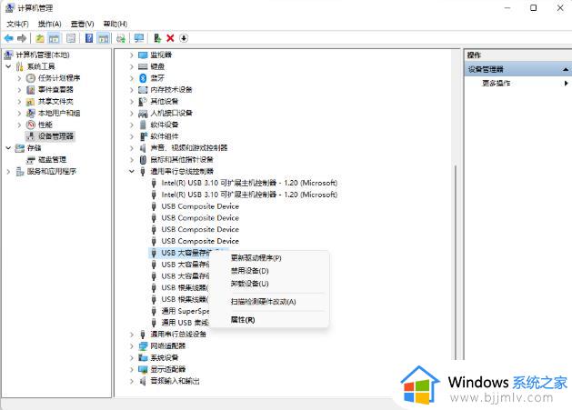 win7电脑u盘插上不显示怎么办_win7u盘插在电脑上没有显示如何解决