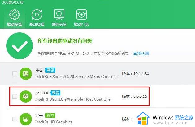 win7装好后usb键盘鼠标动不了怎么办_重装win7后鼠标键盘全部失灵修复方法