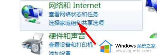 win7无法发现网络共享电脑怎么办_win7网络无法看到共享计算机处理方法